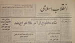 2013-01-26 00_37_08-http___www.iran-archive