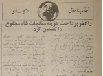 2013-01-26 06_22_14-http___www.iran-archive